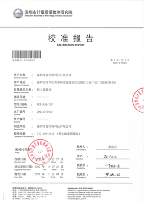 校准报告_荣誉资质_深圳市富凯特科技有限公司